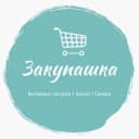 Канал Закупашка | Акции | Скидки в Telegram