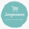 Telegram-канал Закупашка | Акции | Скидки