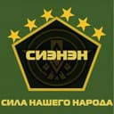 Канал СИЭНЭН | Сила Нашего Народа в Telegram