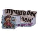 Стикеры За головки в Telegram