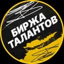 Канал Биржа талантов B-Cool в Telegram