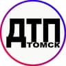 Telegram-канал ДТП|ЧП Томск, 18+⛔