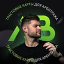 Канал Павел Швецов | Блог о трафике в Telegram
