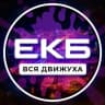 Telegram-канал Екатеринбург Афиша
