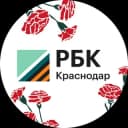 Канал РБК Краснодар в Telegram