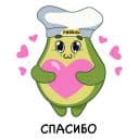 Стикеры Авокадо в Telegram