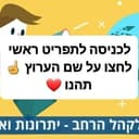 Канал שליחת הודעות אסמסים לידים в Telegram