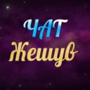 Группа Жешув Чат в Telegram