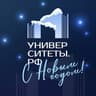 Университеты РФ