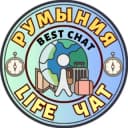 Группа РУМЫНИЯ LIFE чат в Telegram