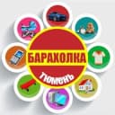 Канал Барахолка Тюмень в Telegram