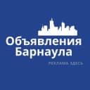 Группа Барнаул Объявления | Реклама | Вакансии в Telegram