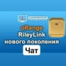 Telegram-группа oRangeRU