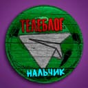 Канал Телеблог НАЛЬЧИК Кабардино балкарская республика в Telegram