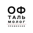 Канал Профессия – офтальмолог в Telegram