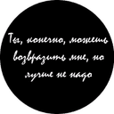 Стикеры В&W в Telegram