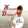 Telegram-канал Женский Доктор Елена Ермакова