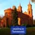 🇺🇦Українці в Панявежісі💙💛
