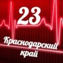 Канал Мониторинг 23 Краснодарский край в Telegram