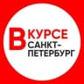 Telegram-канал Санкт-Петербург Новости / Питер Вкурсе