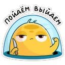 Стикеры Уфо в Telegram