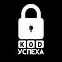 Канал Код успеха | Бизнес и Финансы в Telegram