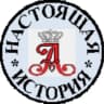 Telegram-канал НАСТОЯЩАЯ ИСТОРИЯ