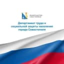 Канал СОЦЗАЩИТА СЕВАСТОПОЛЯ в Telegram