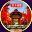 Канал Японский сад ⛩️🎎 Парк Краснодар в Telegram