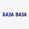 Telegram-канал База Ваза - Омск. Запчасти ВАЗ.