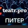 Telegram-канал ПроТеатр TeatrePro Санкт-Петербург