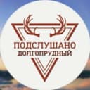 Канал Подслушано Долгопрудный в Telegram
