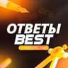 ОТВЕТЫ ЕГКР ВОШ МЦКО | BEST ОТВЕТЫ