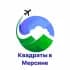 Группа Квадраты в Мерсине в Telegram