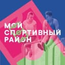Канал Мой спортивный район в Telegram