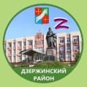 Канал Администрация Дзержинского района в Telegram