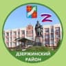 Telegram-канал Администрация Дзержинского района