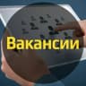 Telegram-канал Работа в охране | Охранник | Security | Москва