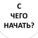 Канал Вакансии для начинающих в Telegram