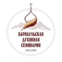 Канал Барнаульская духовная семинария в Telegram