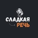 Канал Сладкая речь в Telegram