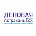 Канал Деловая Астрахань в Telegram