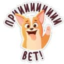 Стикеры Бублик в Telegram