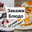 Канал Данушка готовит 🌾🍃 в Telegram