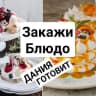 Telegram-канал Данушка готовит 🌾🍃