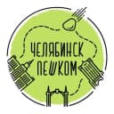 Канал Челябинск Пешком в Telegram
