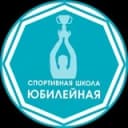 Канал МБОУ ДО СШ ЮБИЛЕЙНАЯ КРАСНОДАР в Telegram