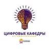 Цифровые кафедры. Президентская академия