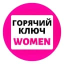 Канал Женский Горячий Ключ в Telegram