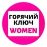 Telegram-канал Женский Горячий Ключ